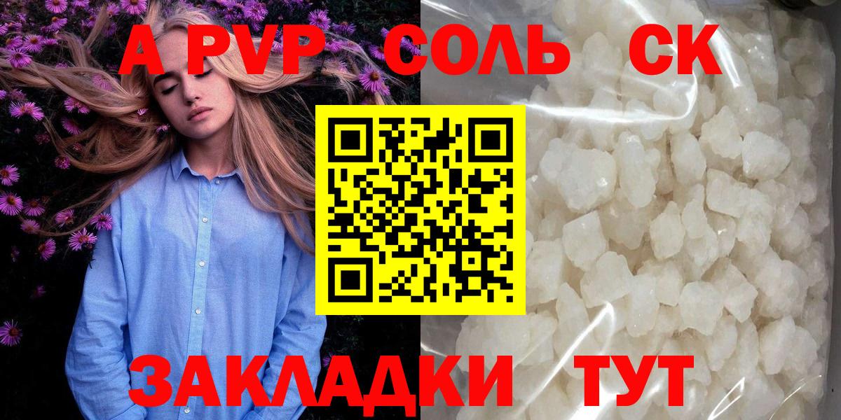 А ПВП крисы CK  Вход с VPN  Тутаев  A-PVP  A-PVP СК 