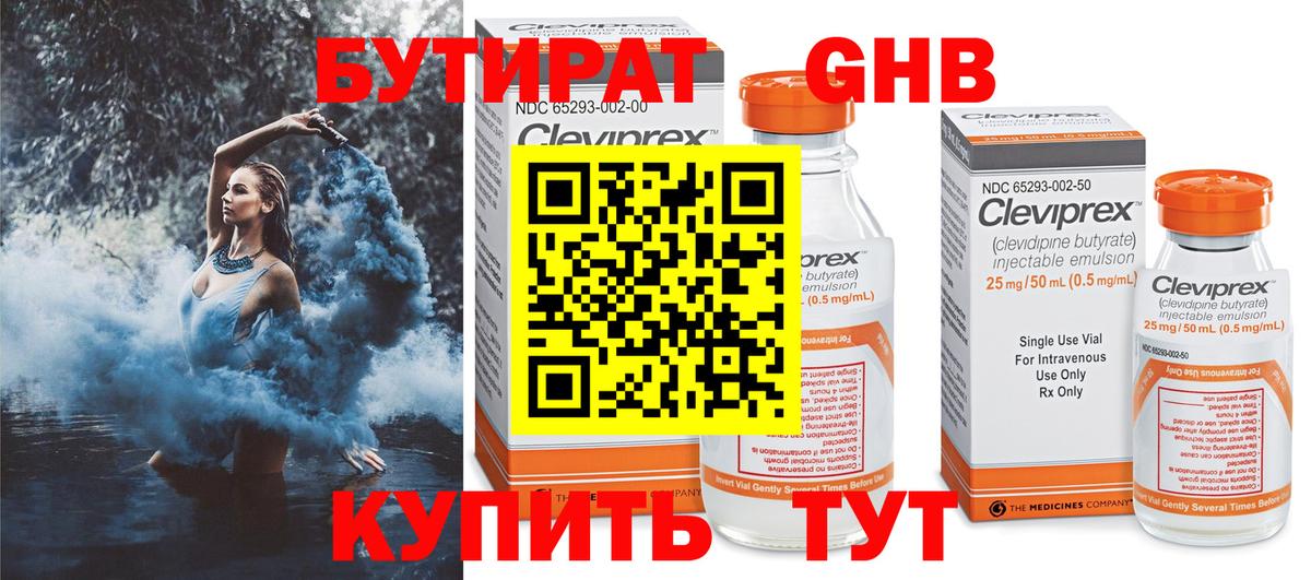 Тутаев  БУТИРАТ буратино  БУТИРАТ  Вход с VPN 