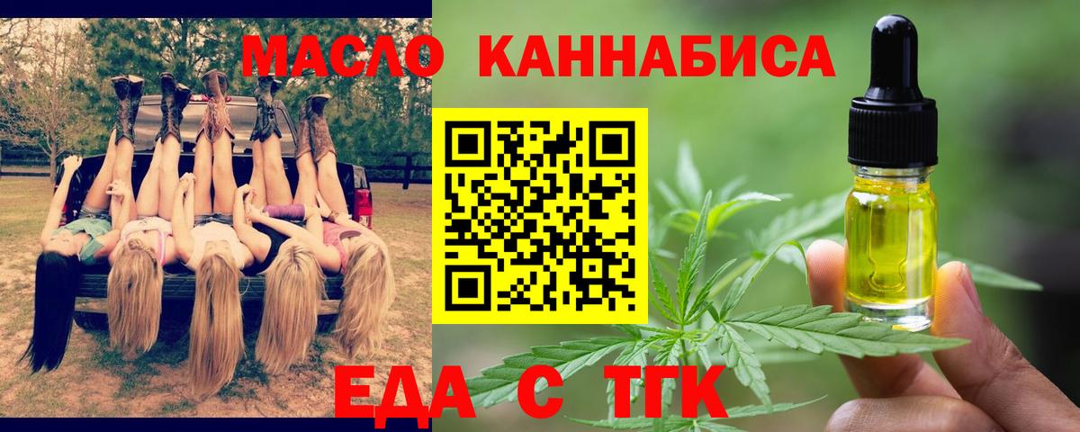 Тутаев  Cannafood конопля  Вход с VPN 