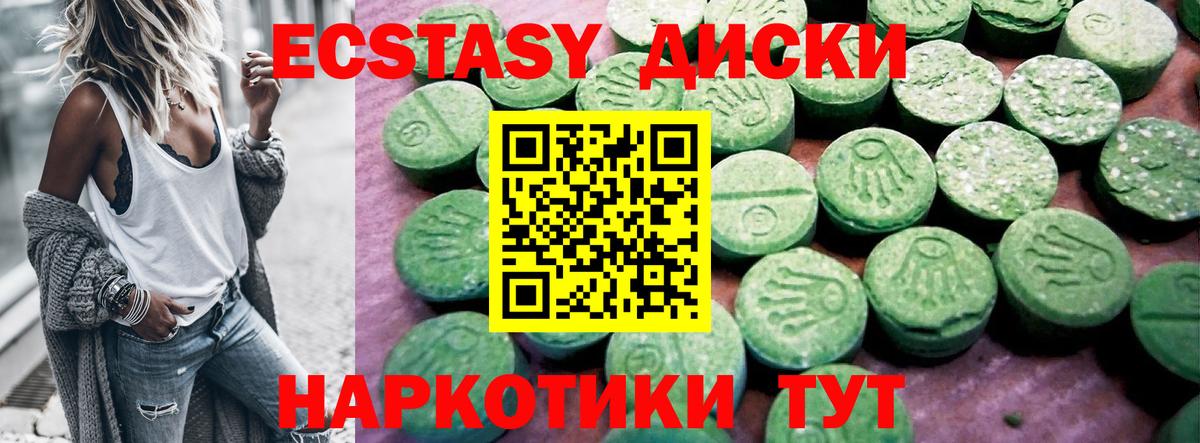 Ecstasy XTC Тутаев