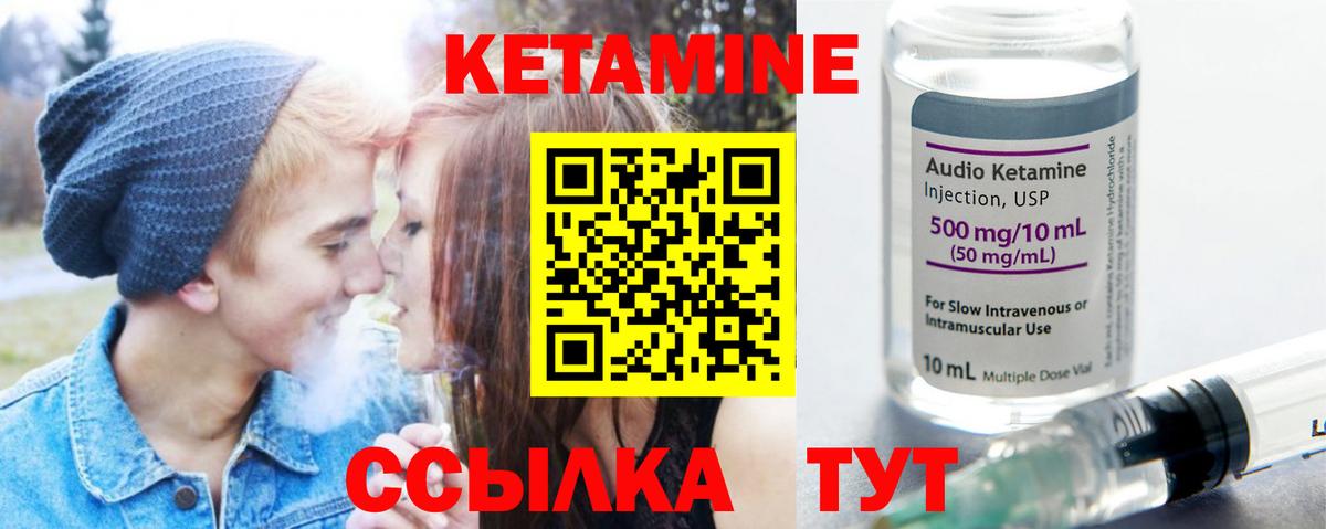 КЕТАМИН VHQ  Кетамин VHQ  Вход с VPN  Тутаев 