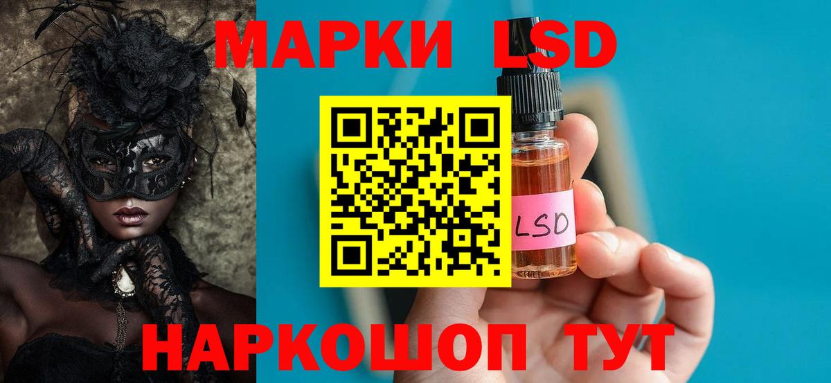 LSD-25 экстази ecstasy  ЛСД экстази кислота  Вход с VPN  Тутаев 