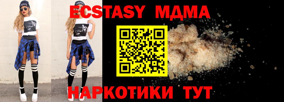 МДМА Molly  МДМА  Тутаев  MDMA Molly  Вход с VPN 