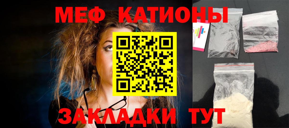 Меф кристаллы  цена наркотик  МЕФ  Тутаев  Вход с VPN 