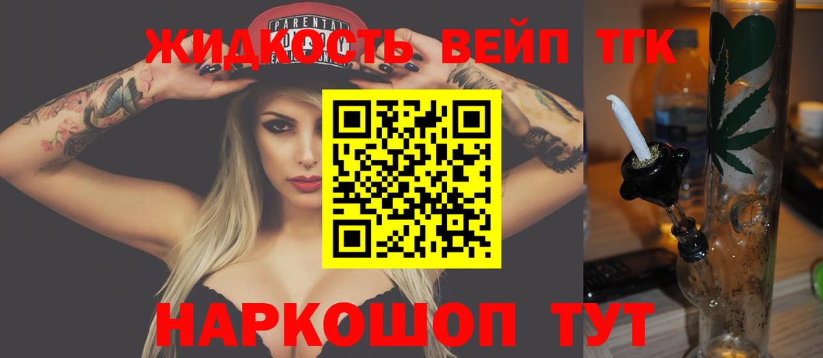 Дистиллят ТГК гашишное масло  Вход с VPN  Тутаев 
